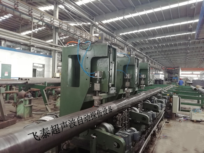 鋼管在線探傷
